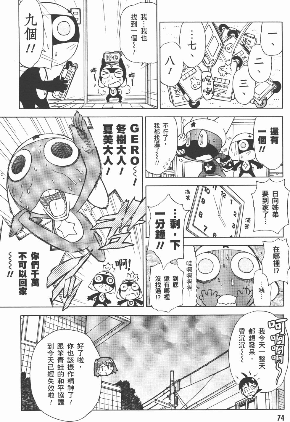第73页