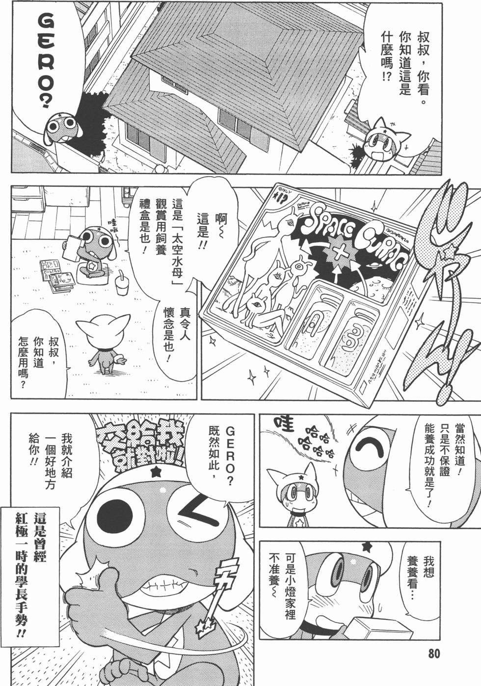 第79页