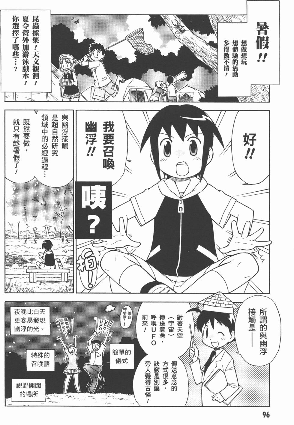 第95页