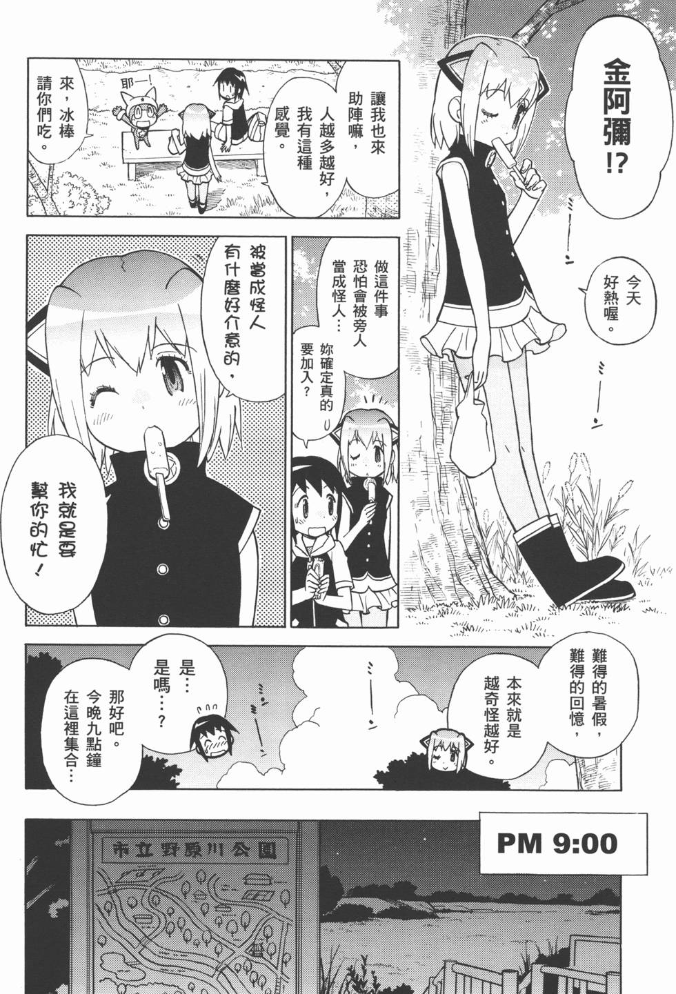 第97页