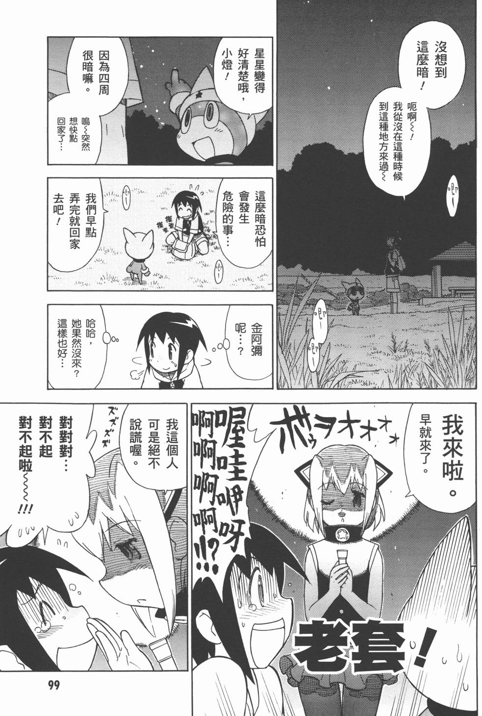 第98页
