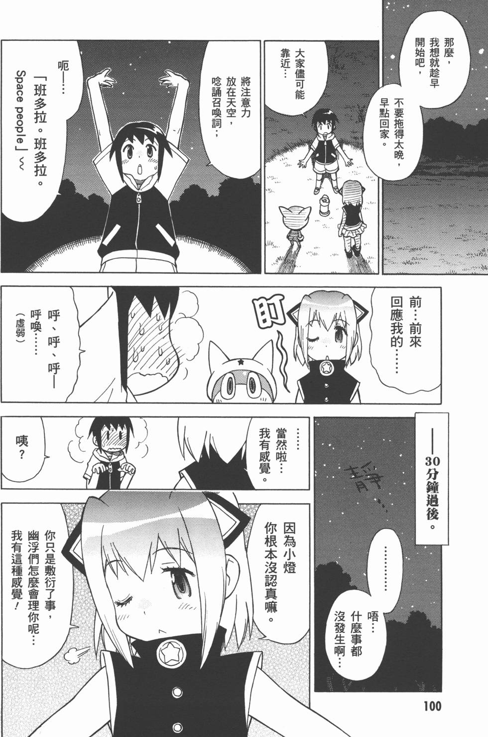 第99页