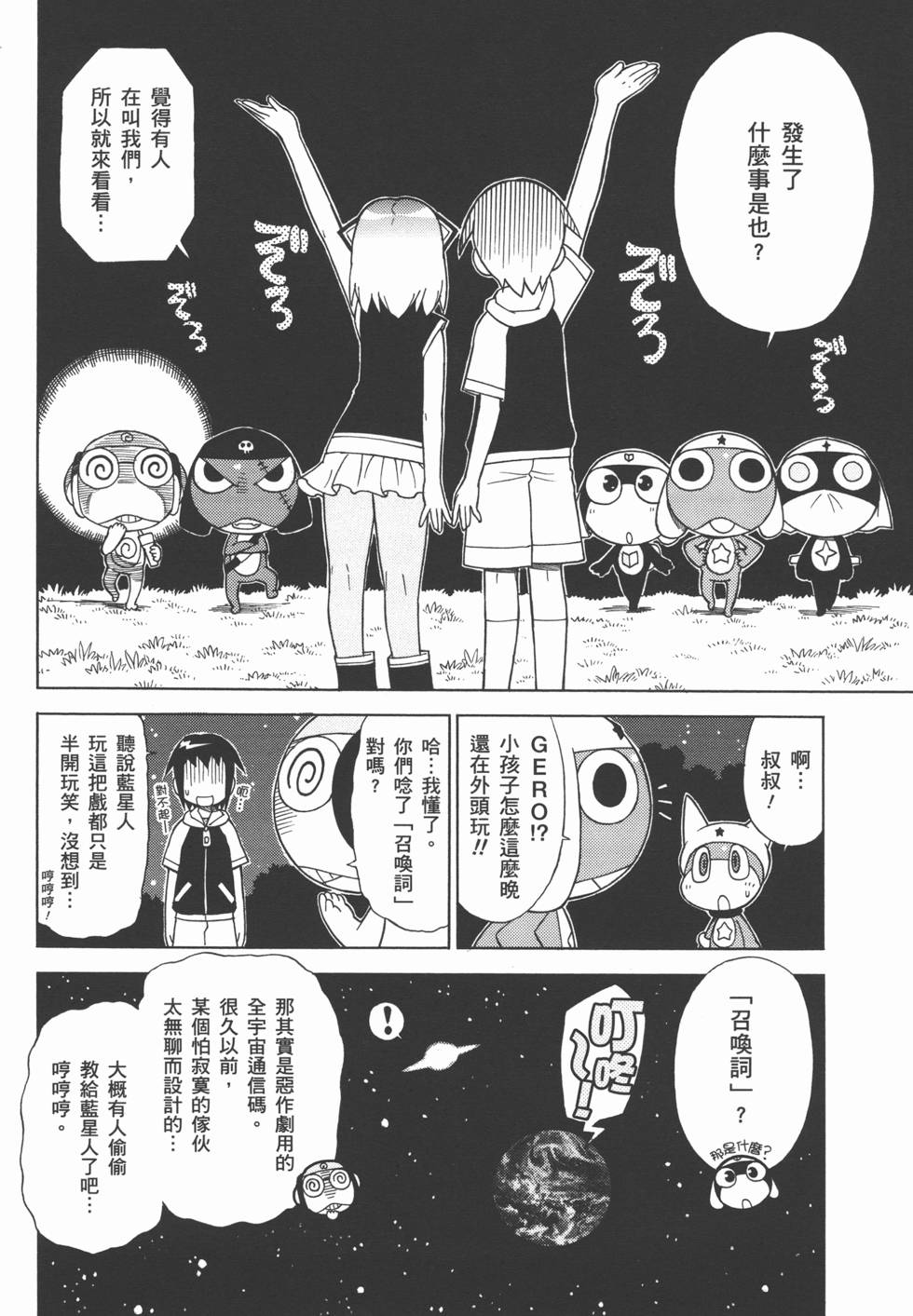第101页