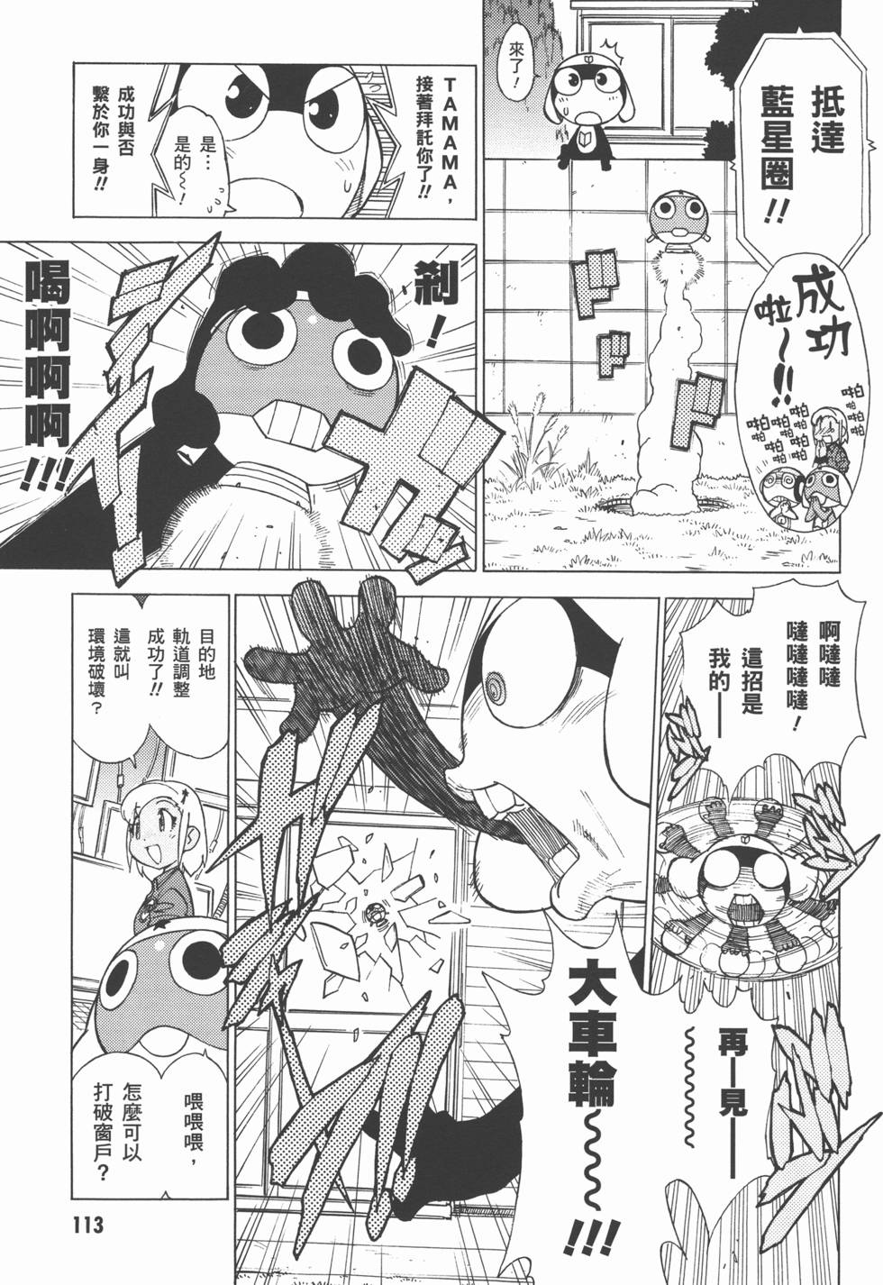 第112页