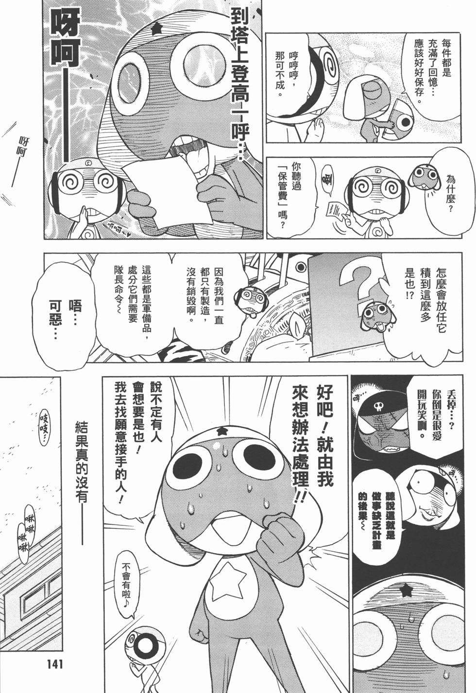 第140页