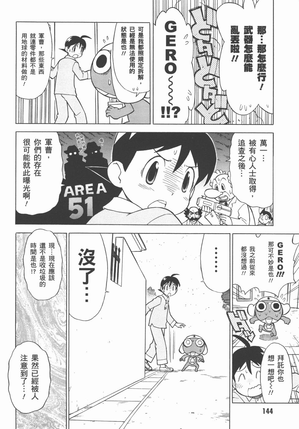 第143页