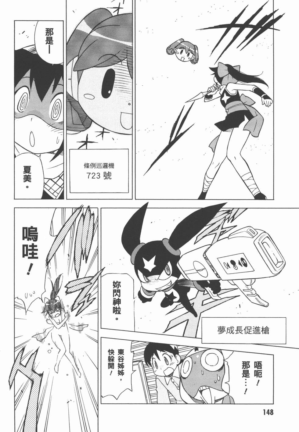 第147页