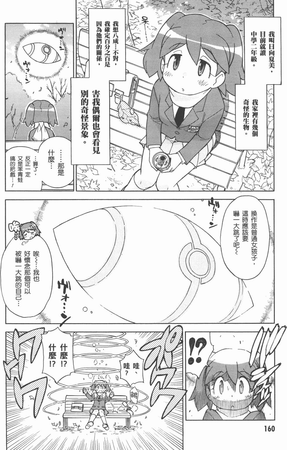 第159页