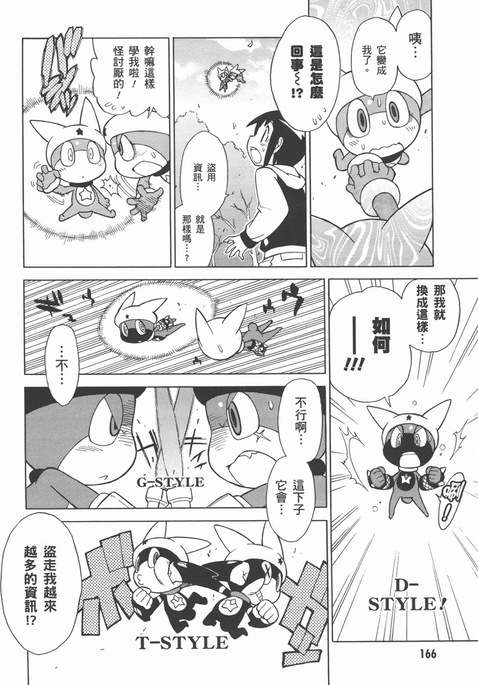 第165页
