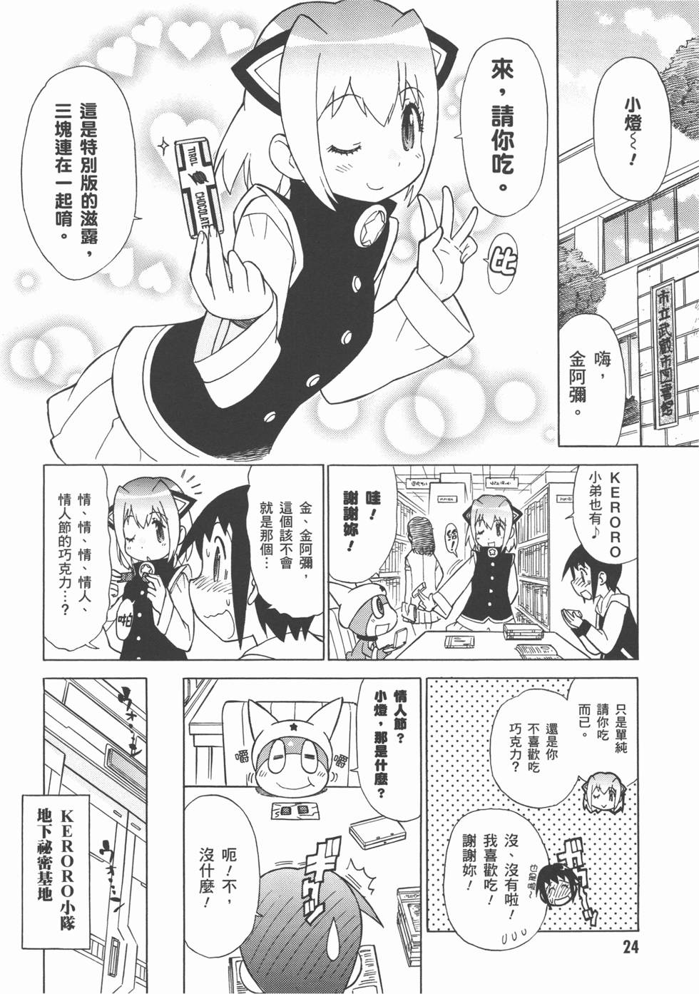 第24页