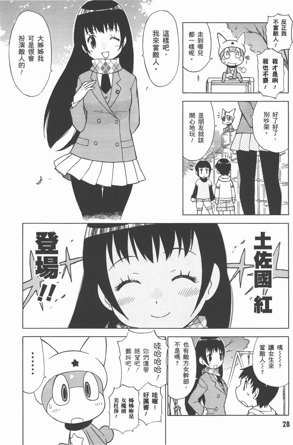 第28页
