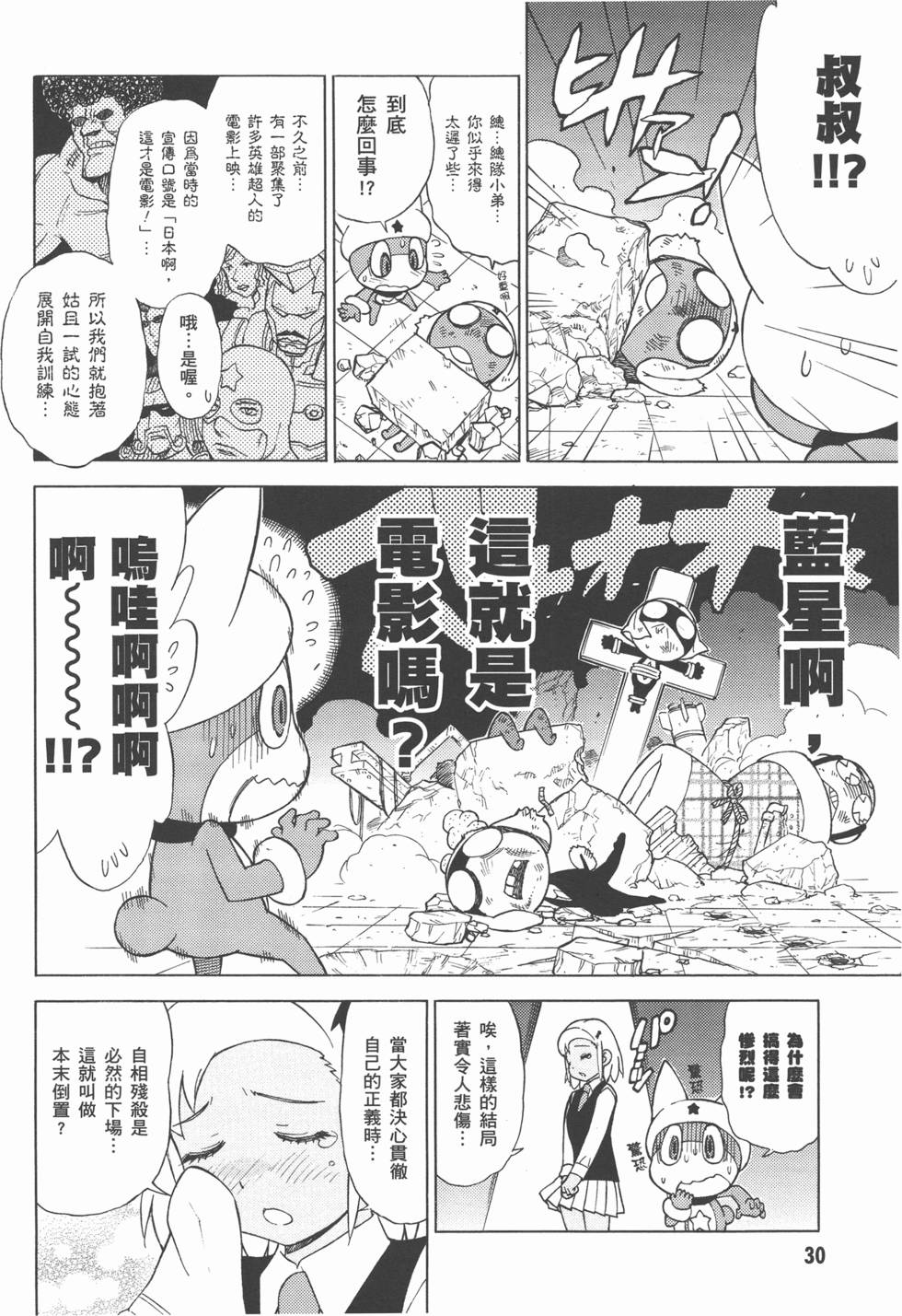 第30页
