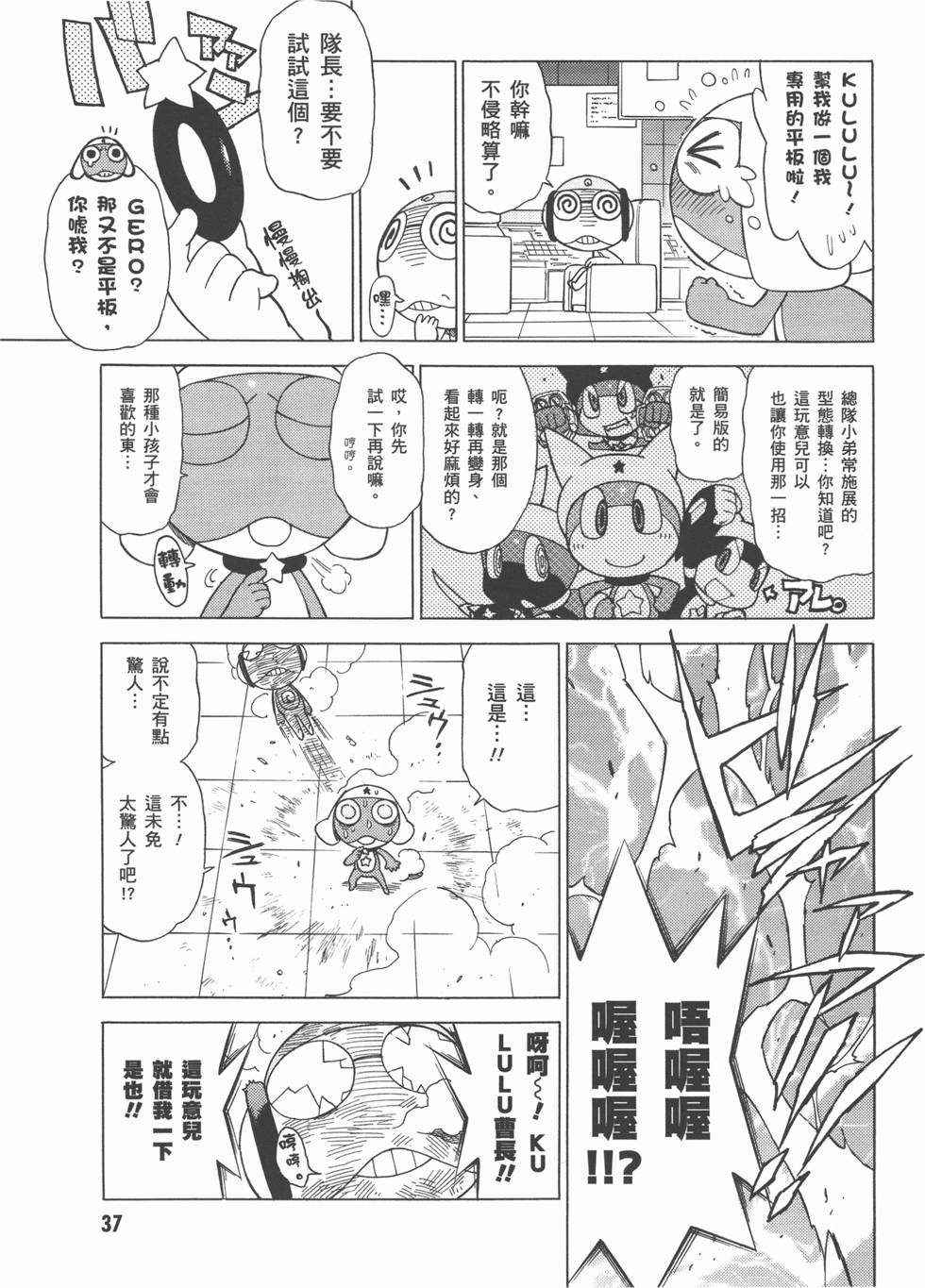 第37页