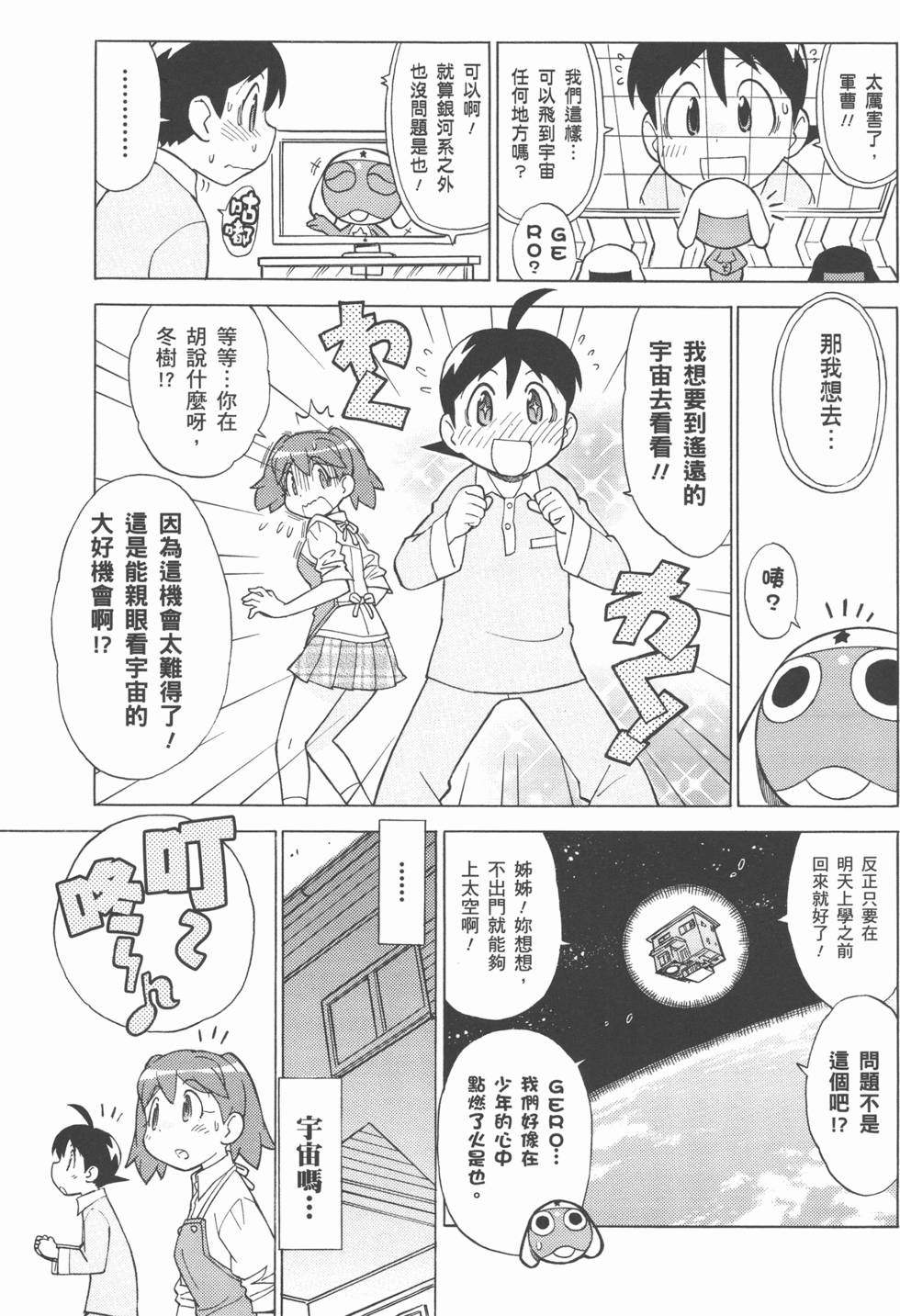 第71页