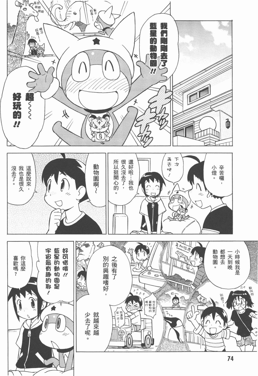 第74页