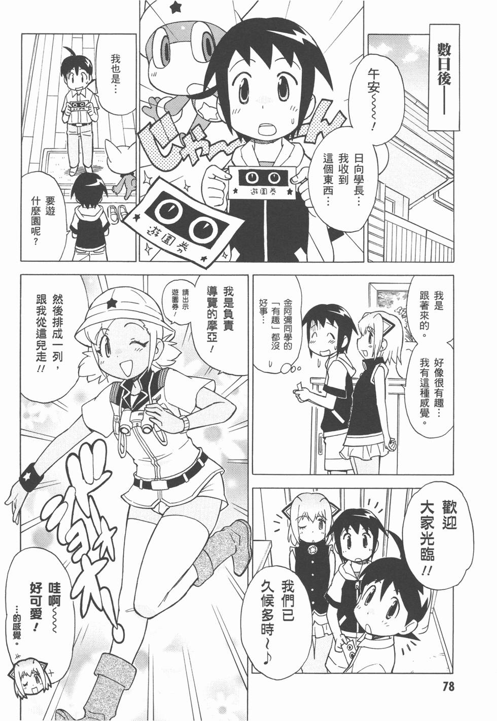 第78页