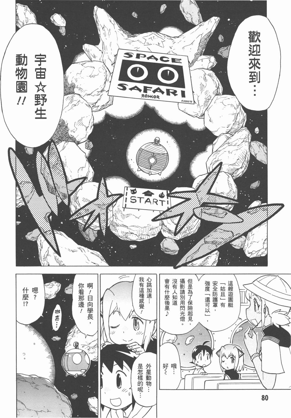第80页