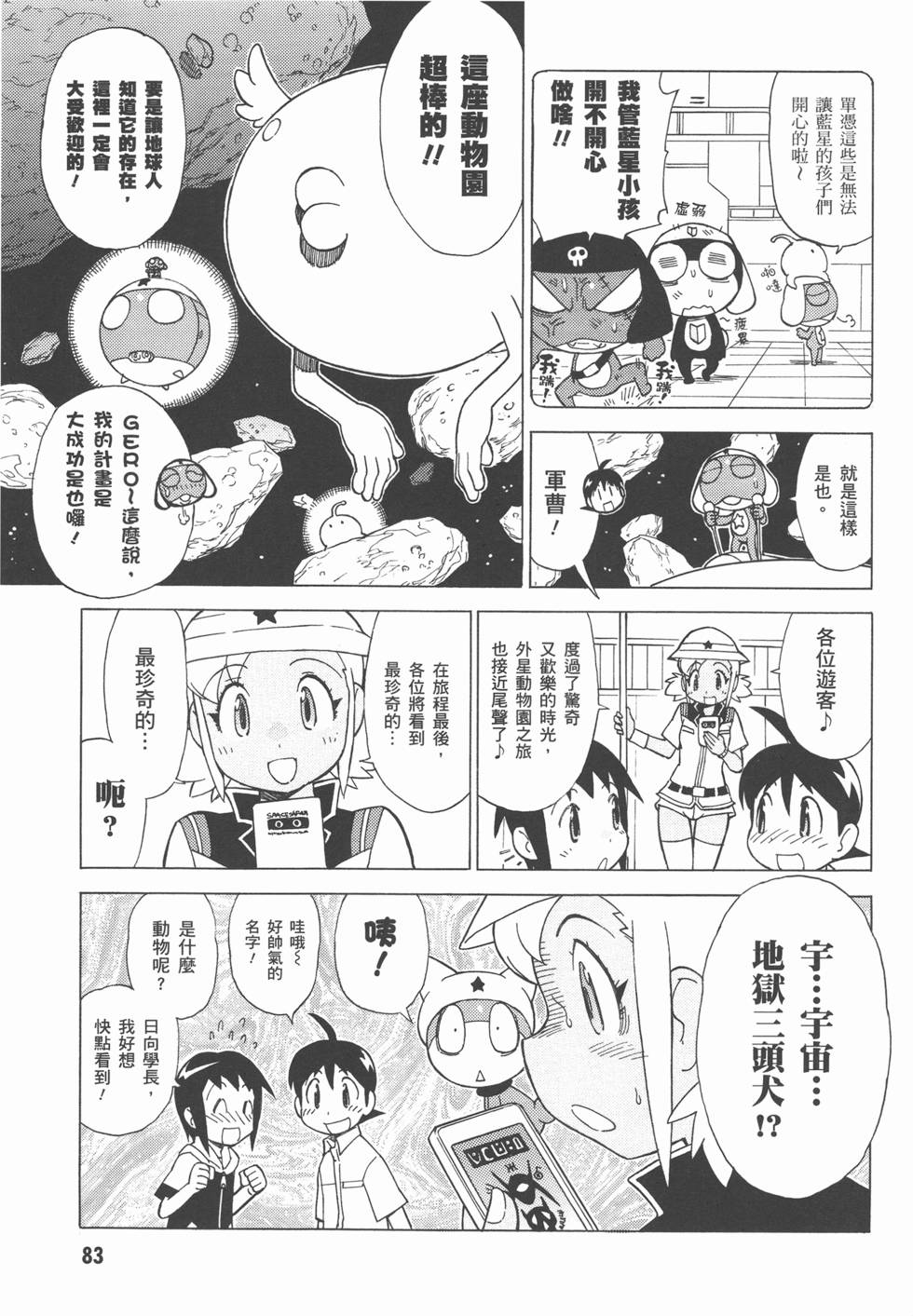 第83页