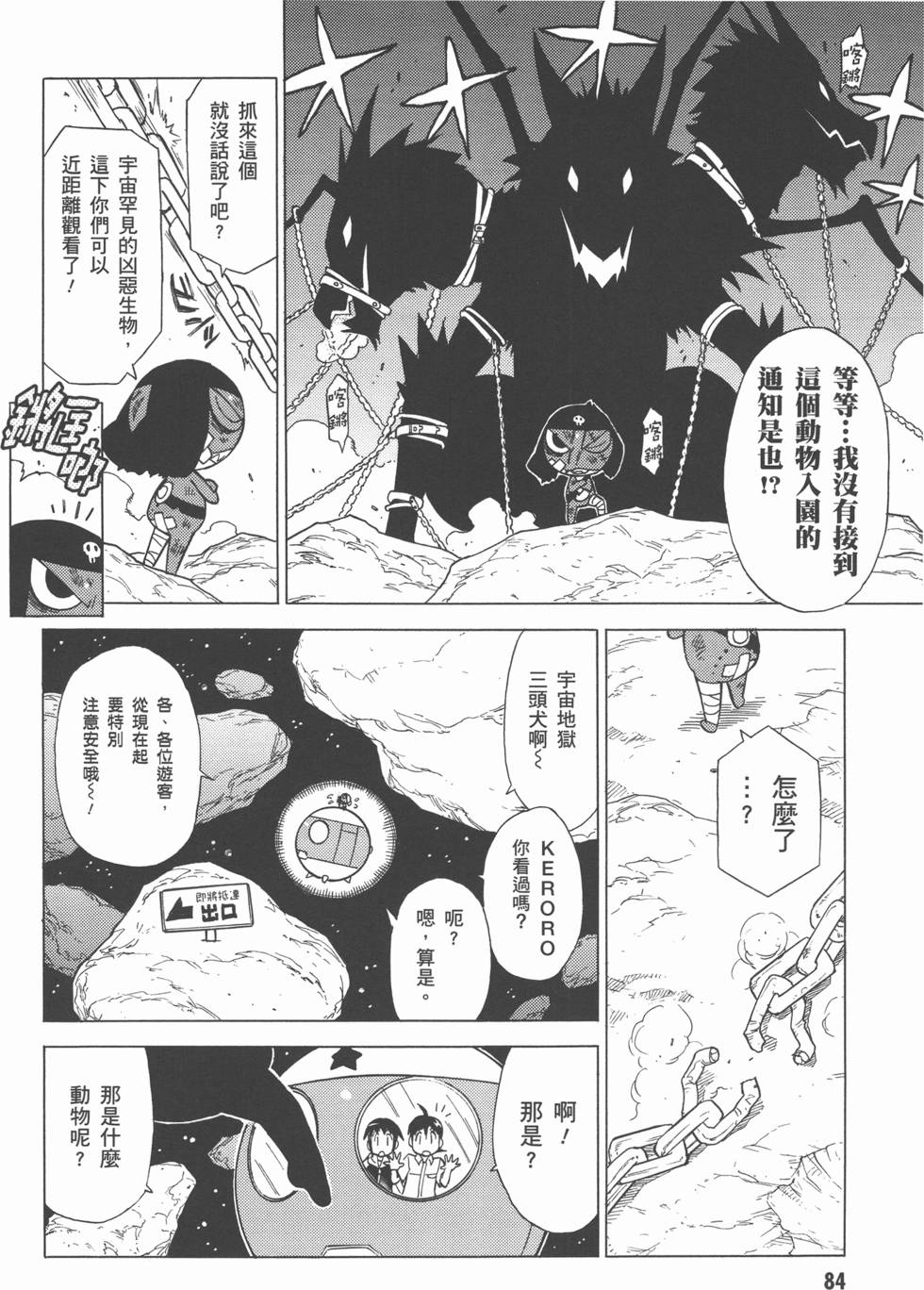 第84页