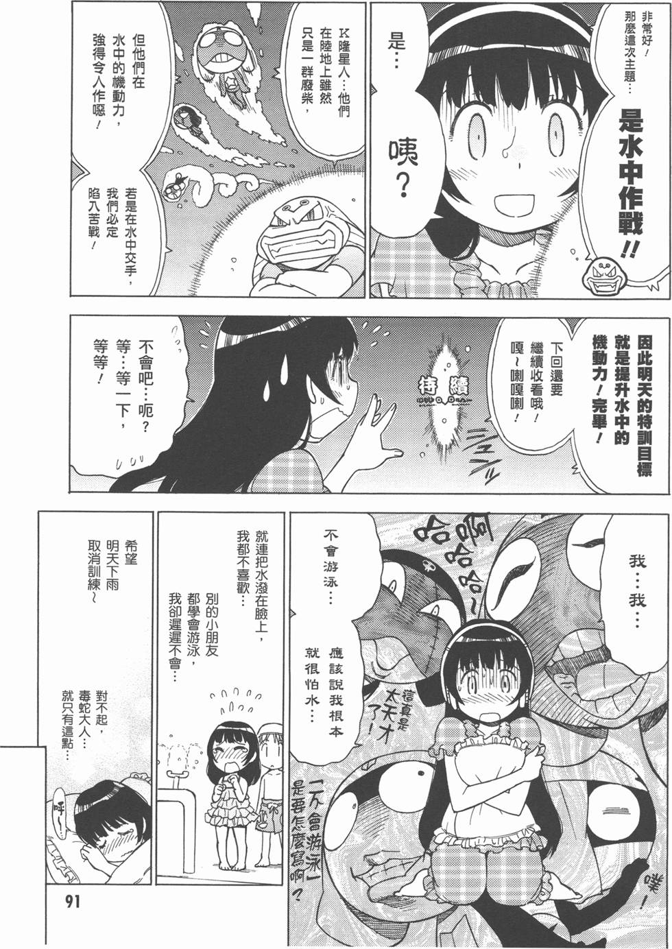 第91页
