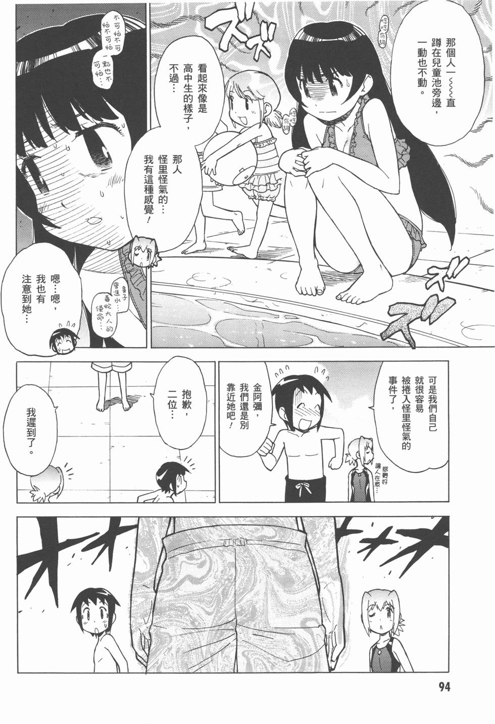 第94页