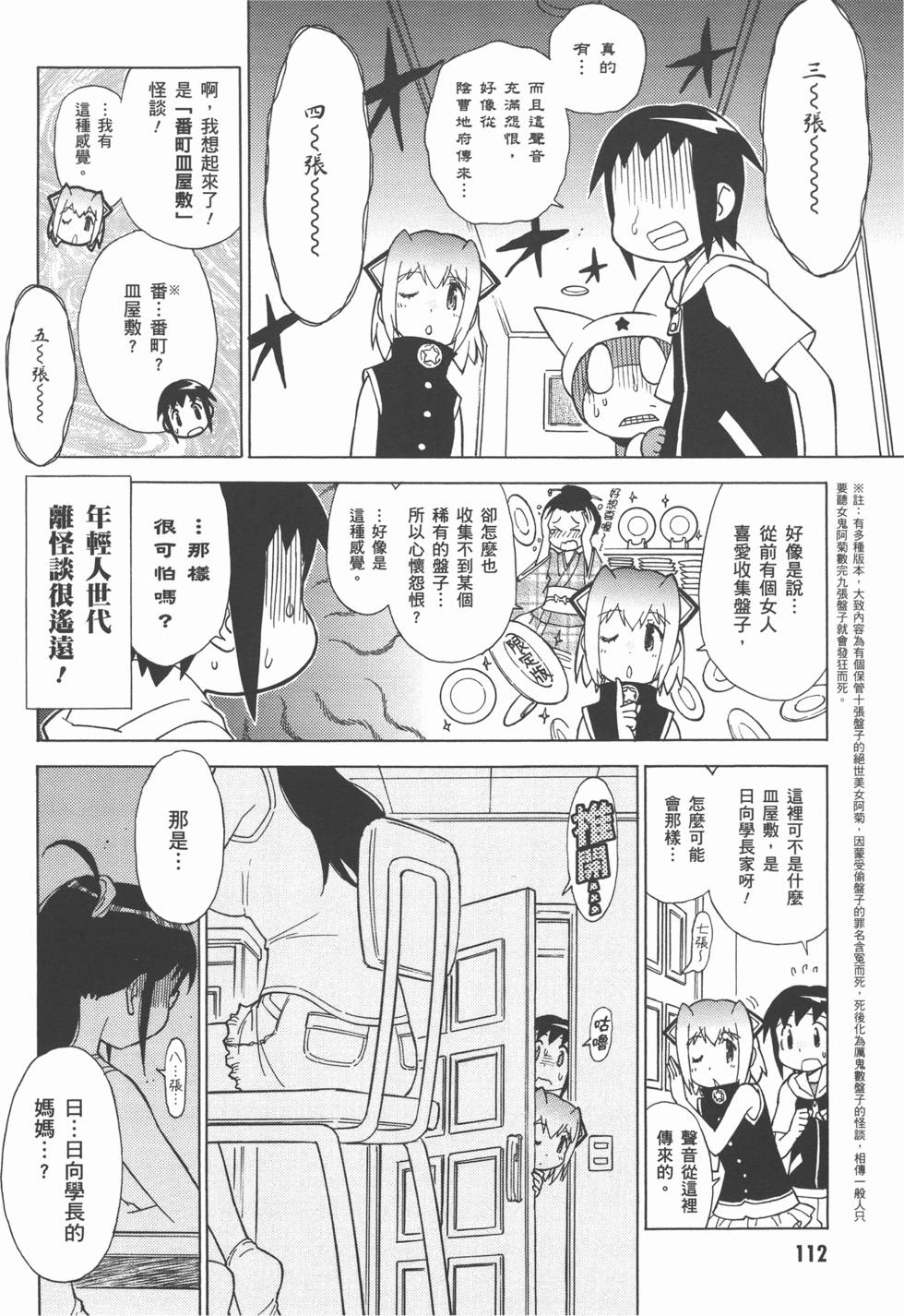 第112页