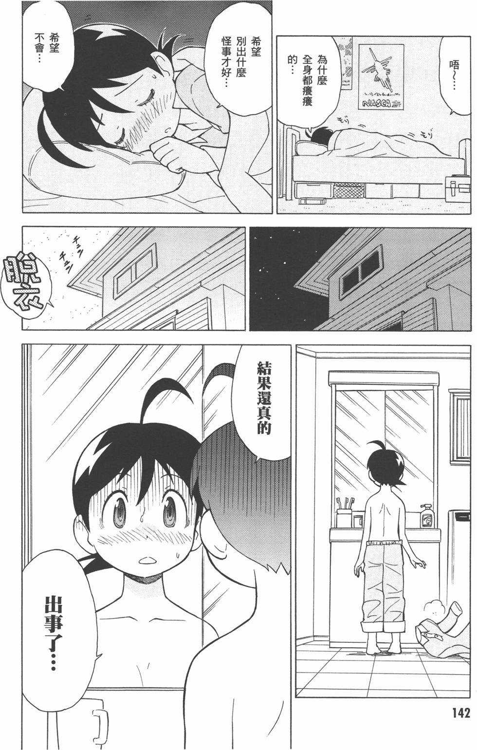 第142页