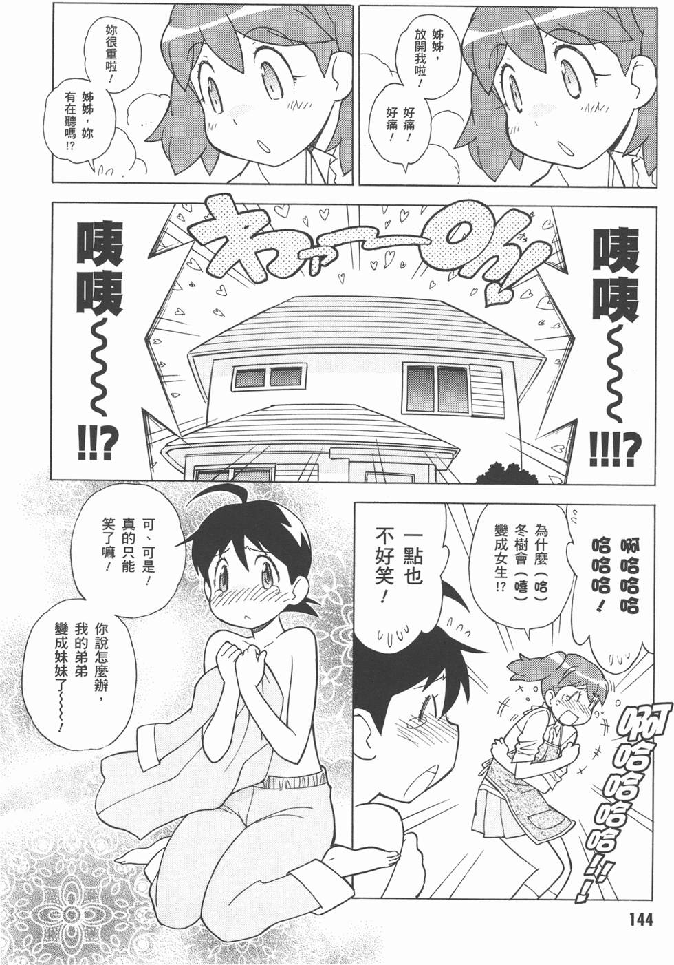 第144页