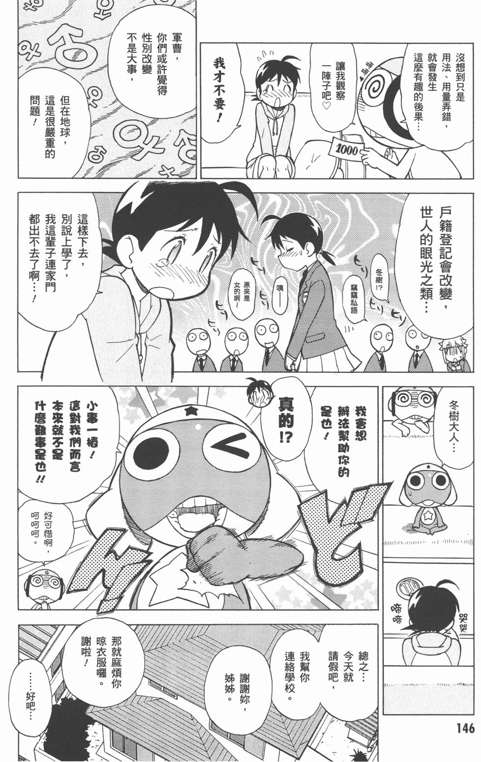 第146页