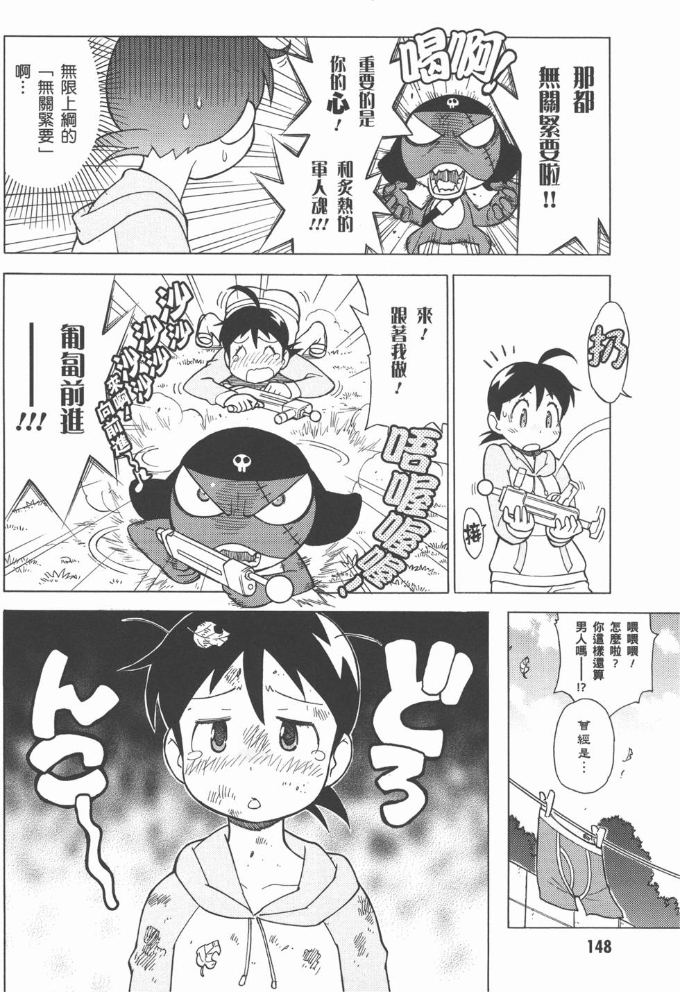 第148页