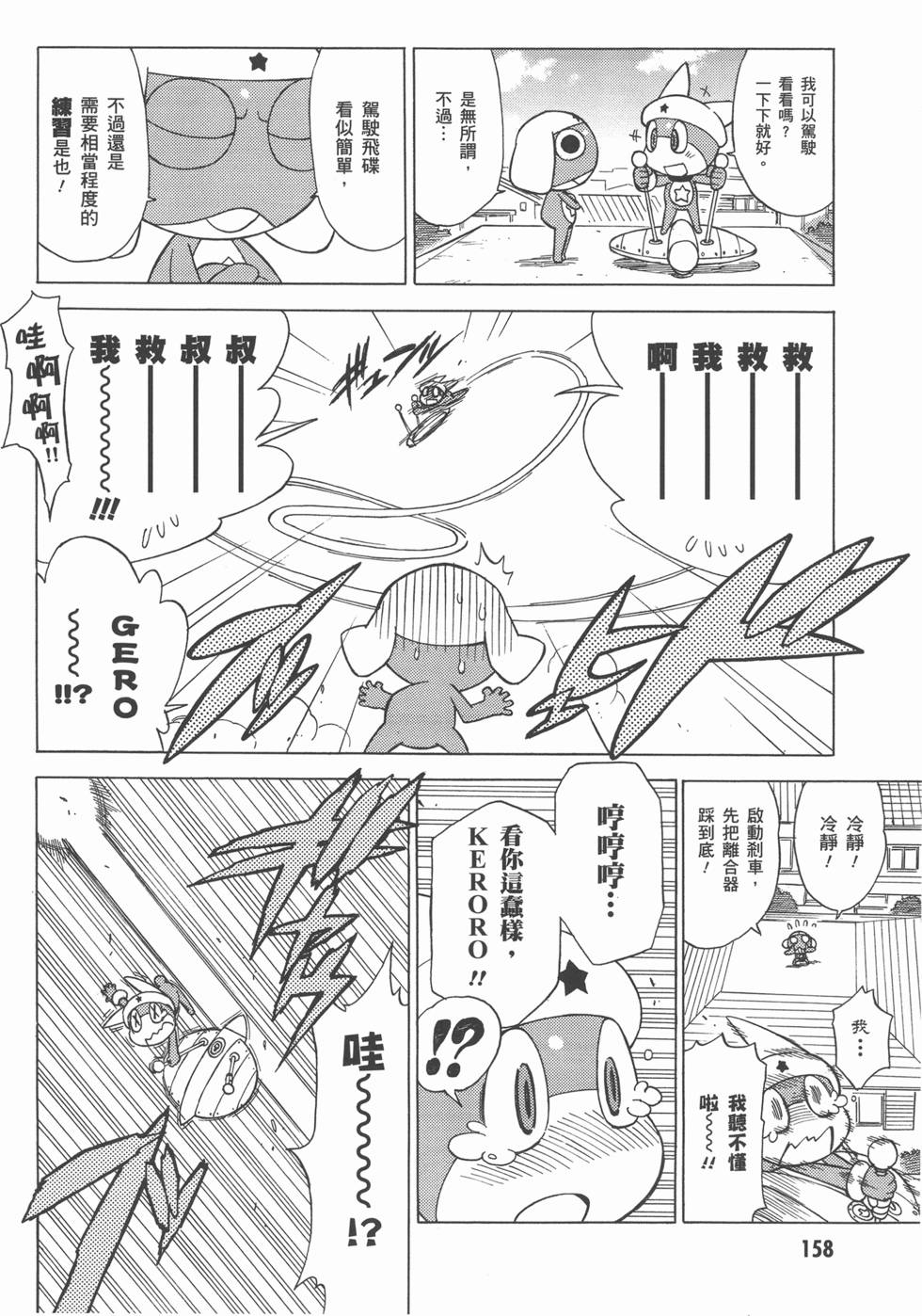 第158页