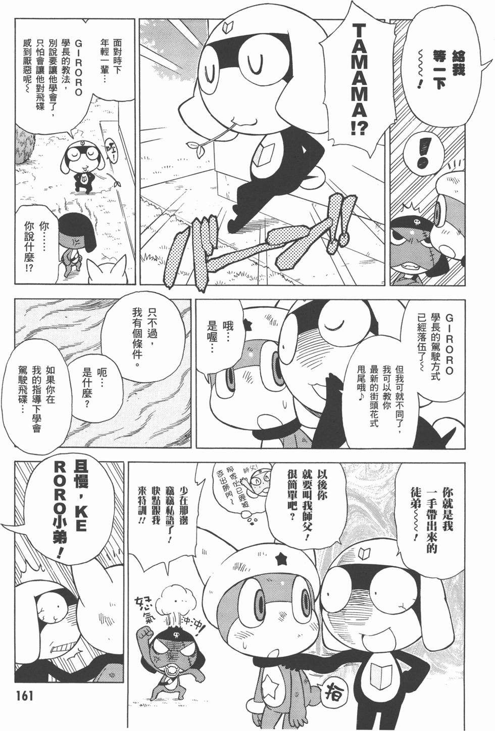 第161页