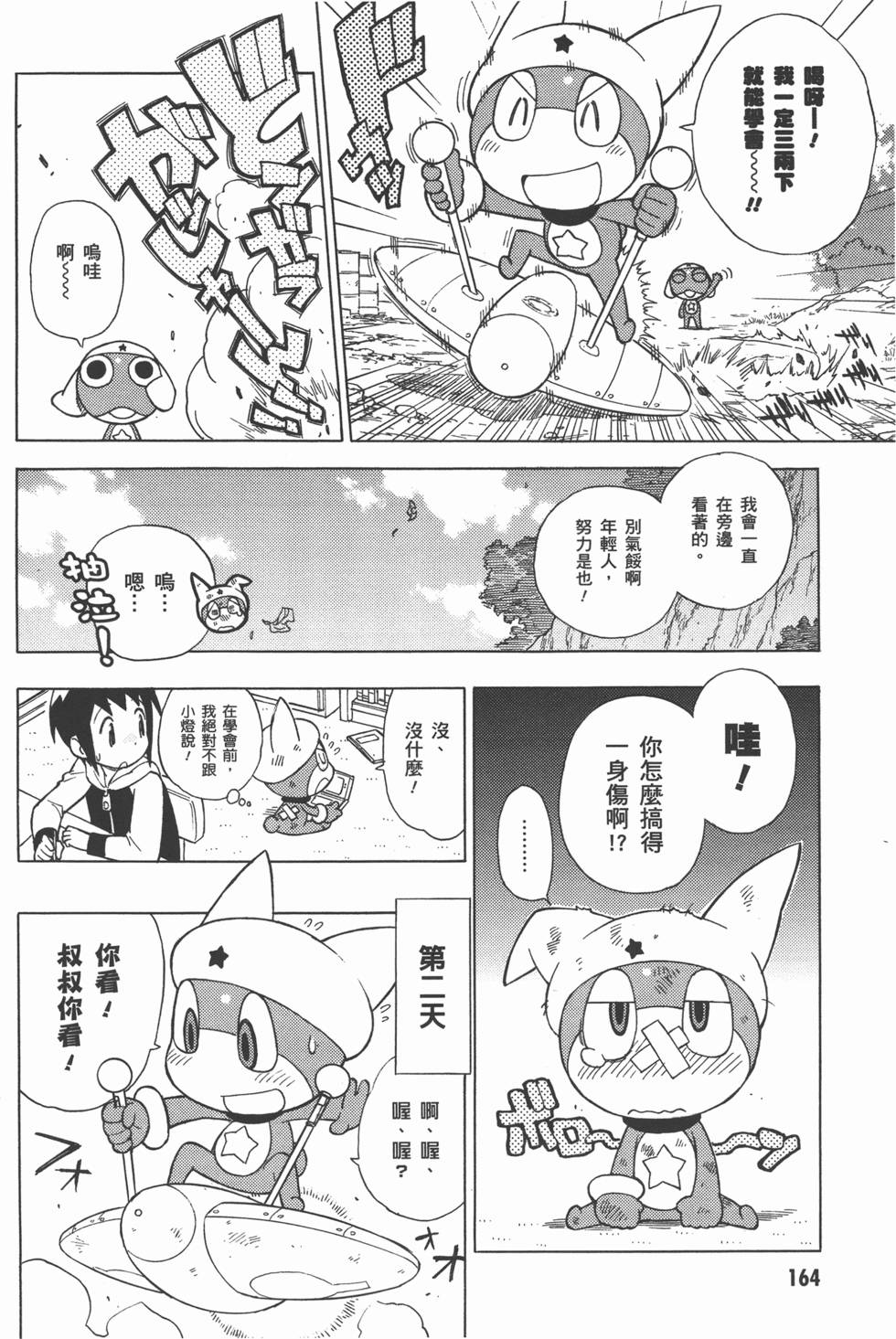 第164页