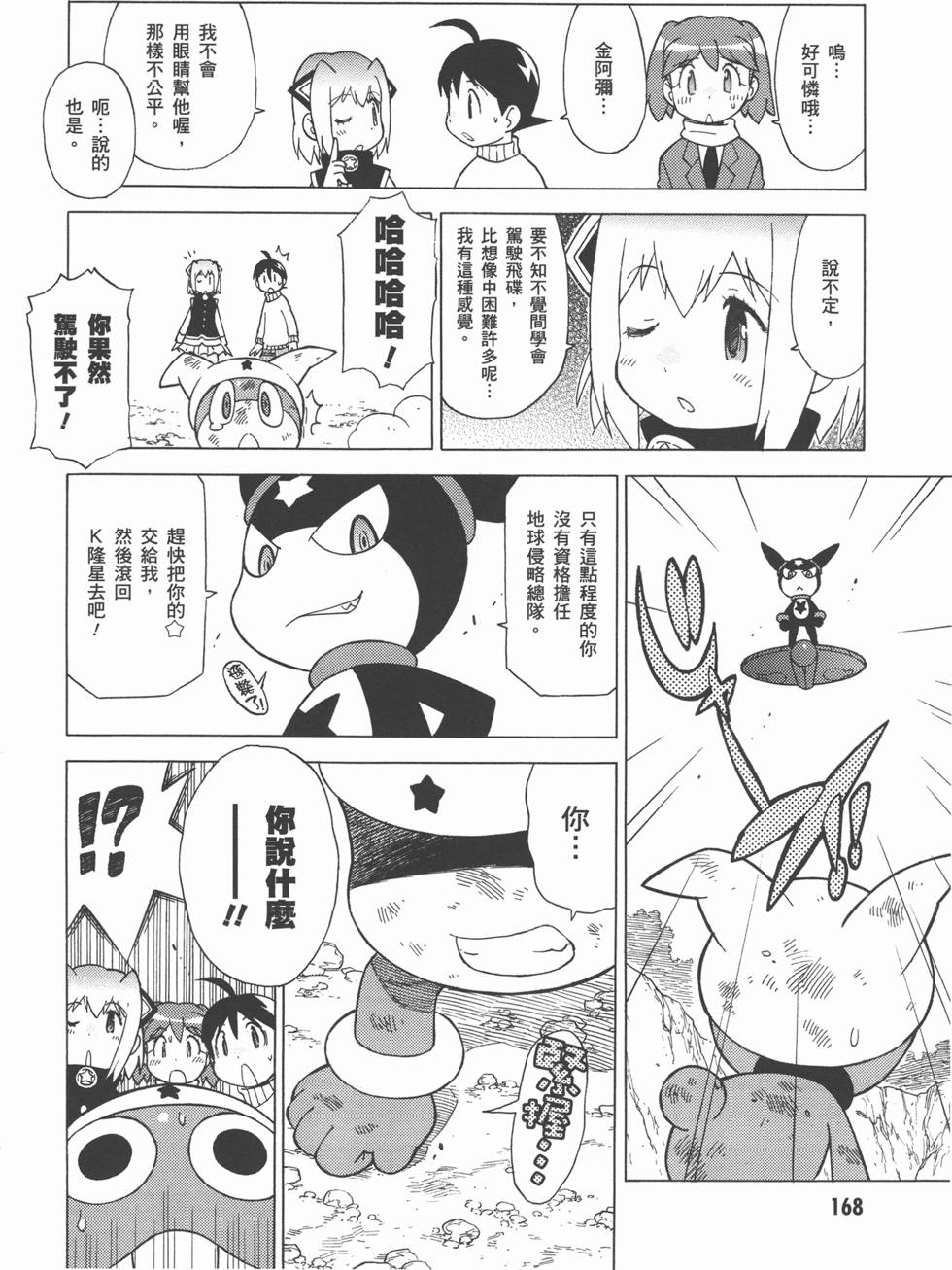 第168页