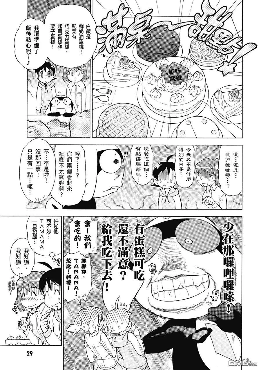 第27页