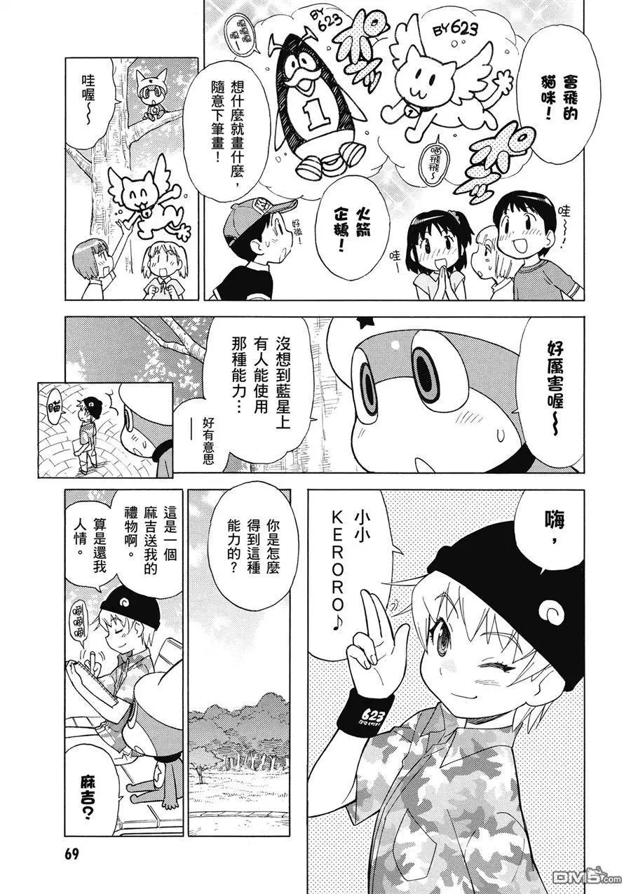 第67页