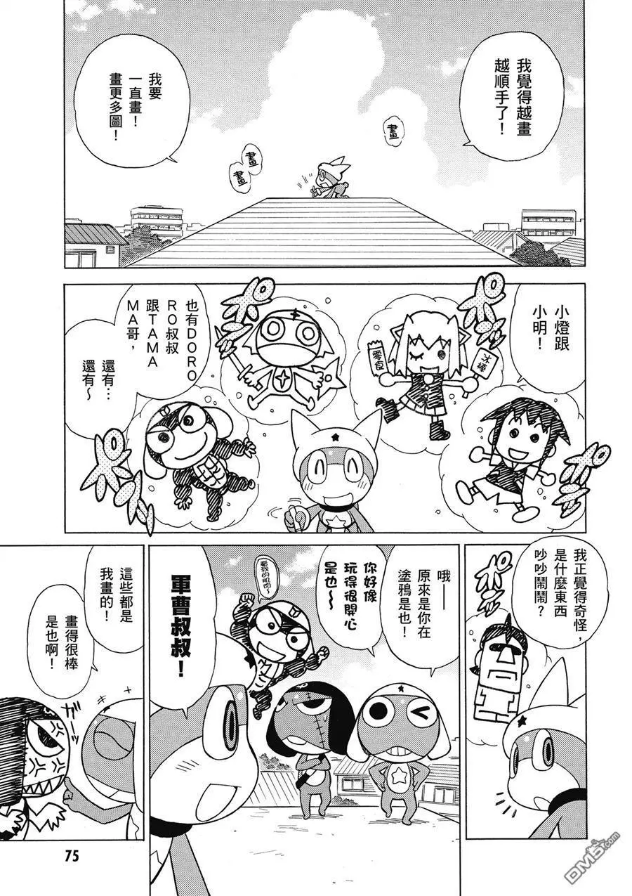第73页