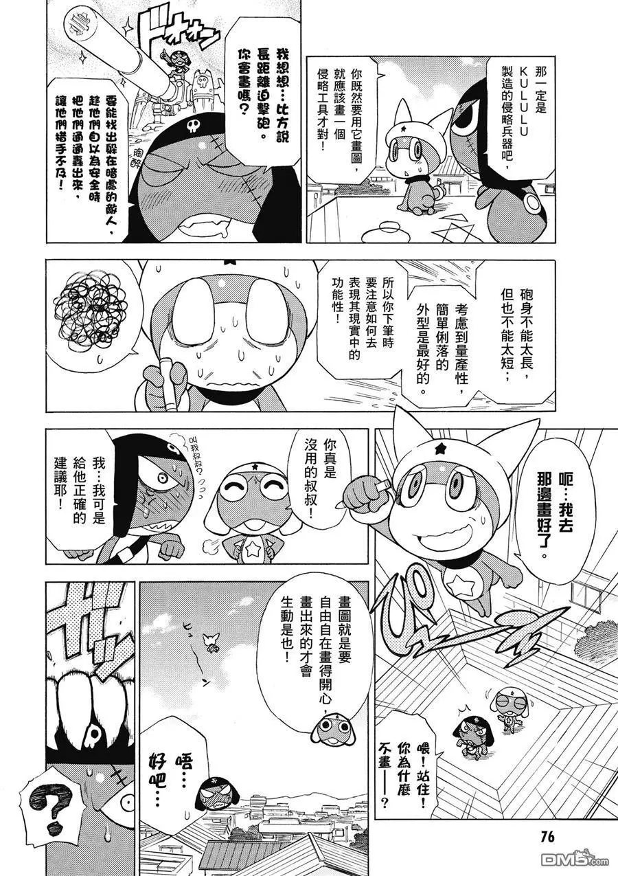 第74页