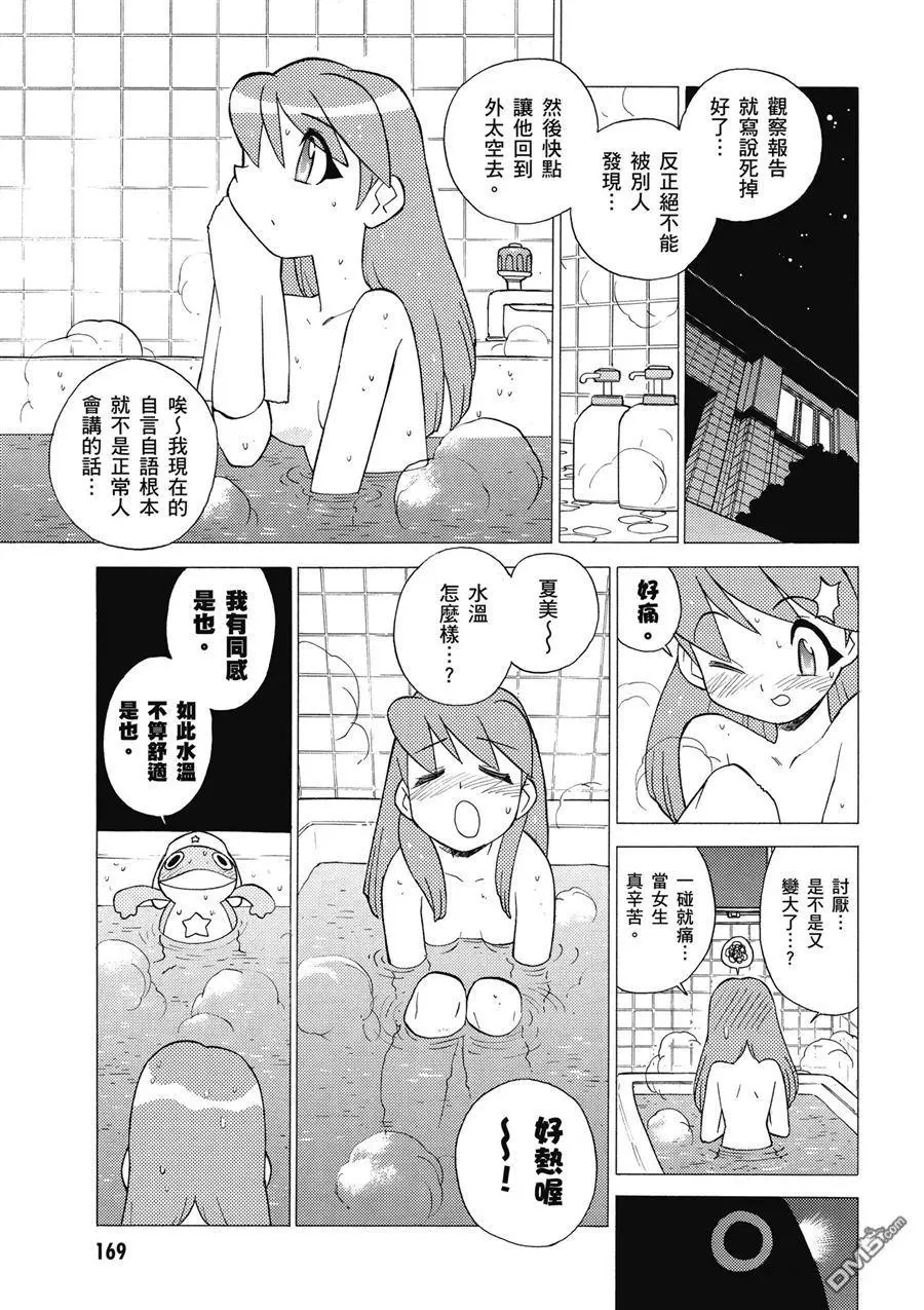 第167页