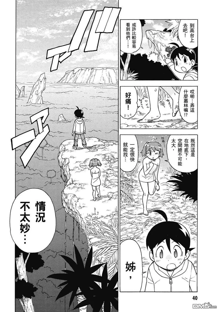 第38页