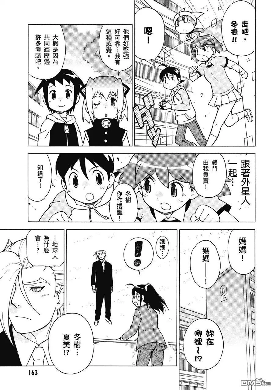 第161页