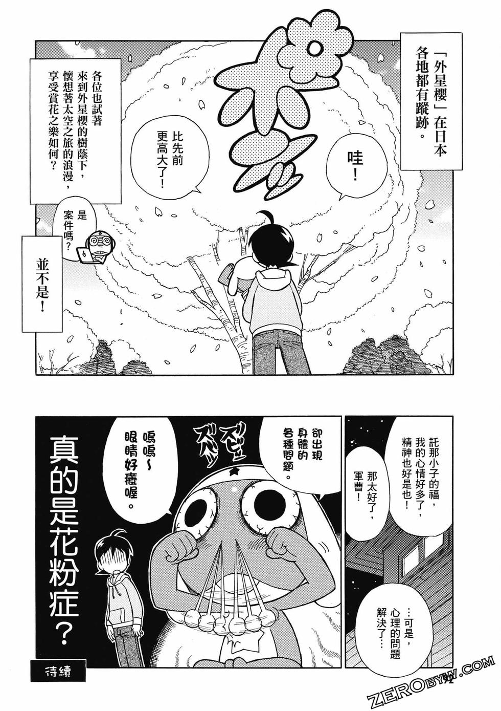 第90页
