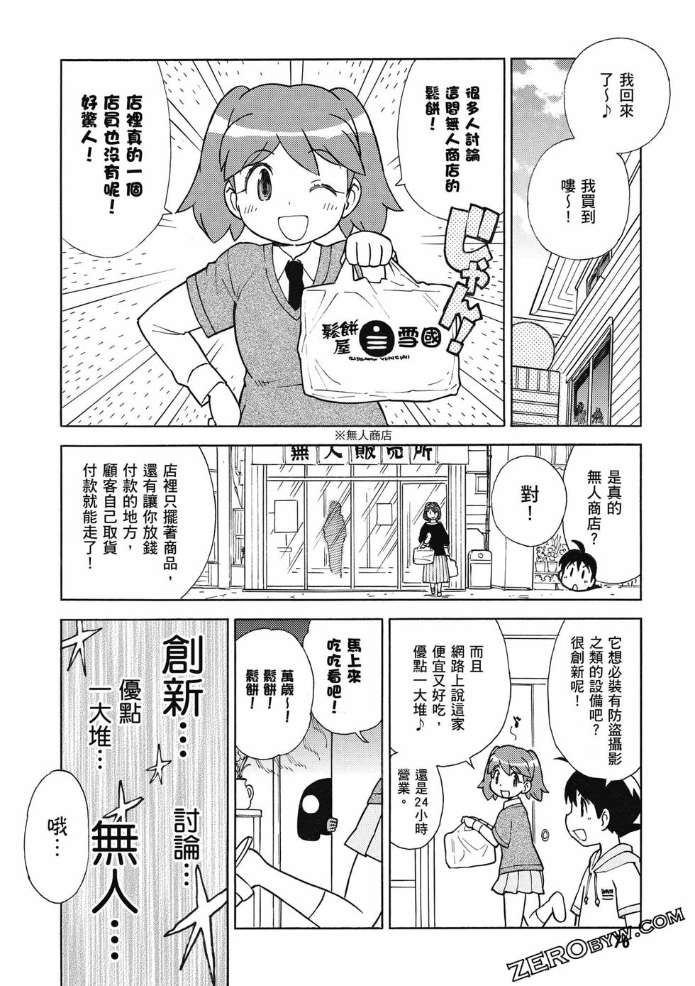 第74页