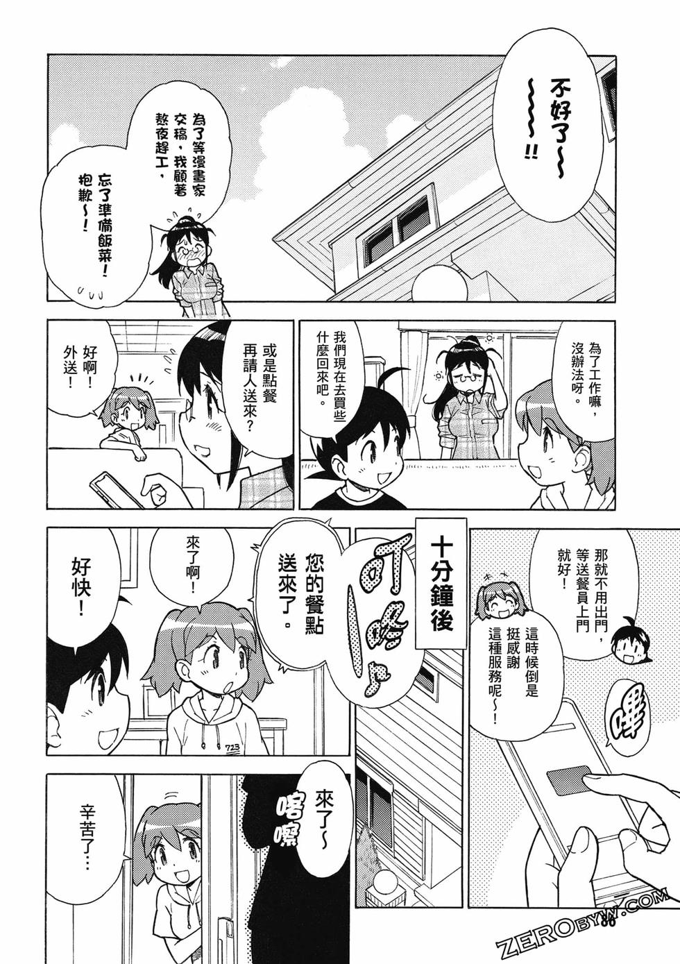 第84页