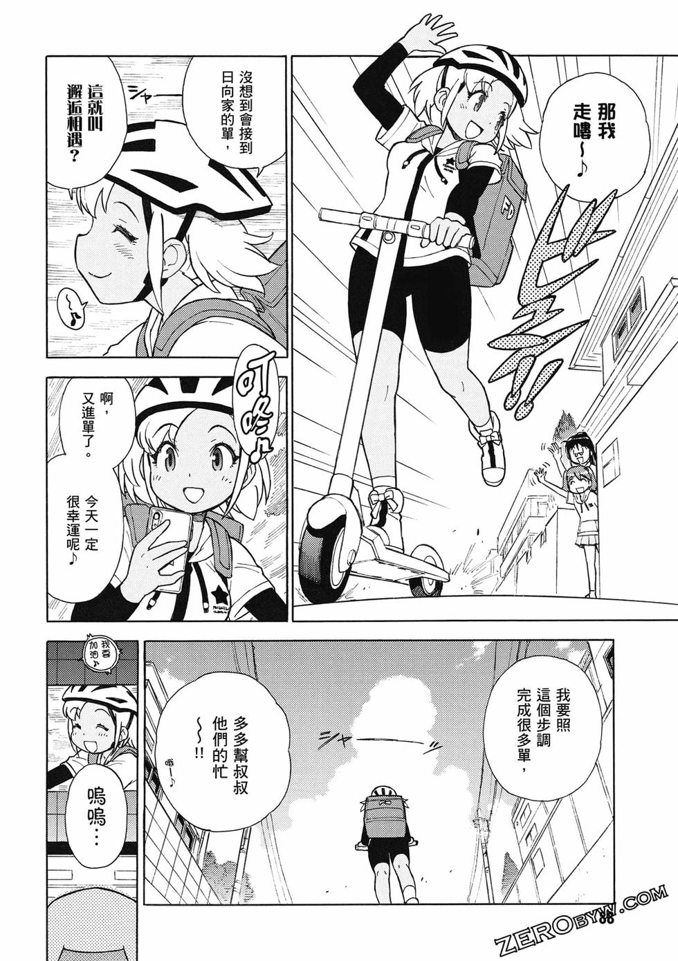 第86页