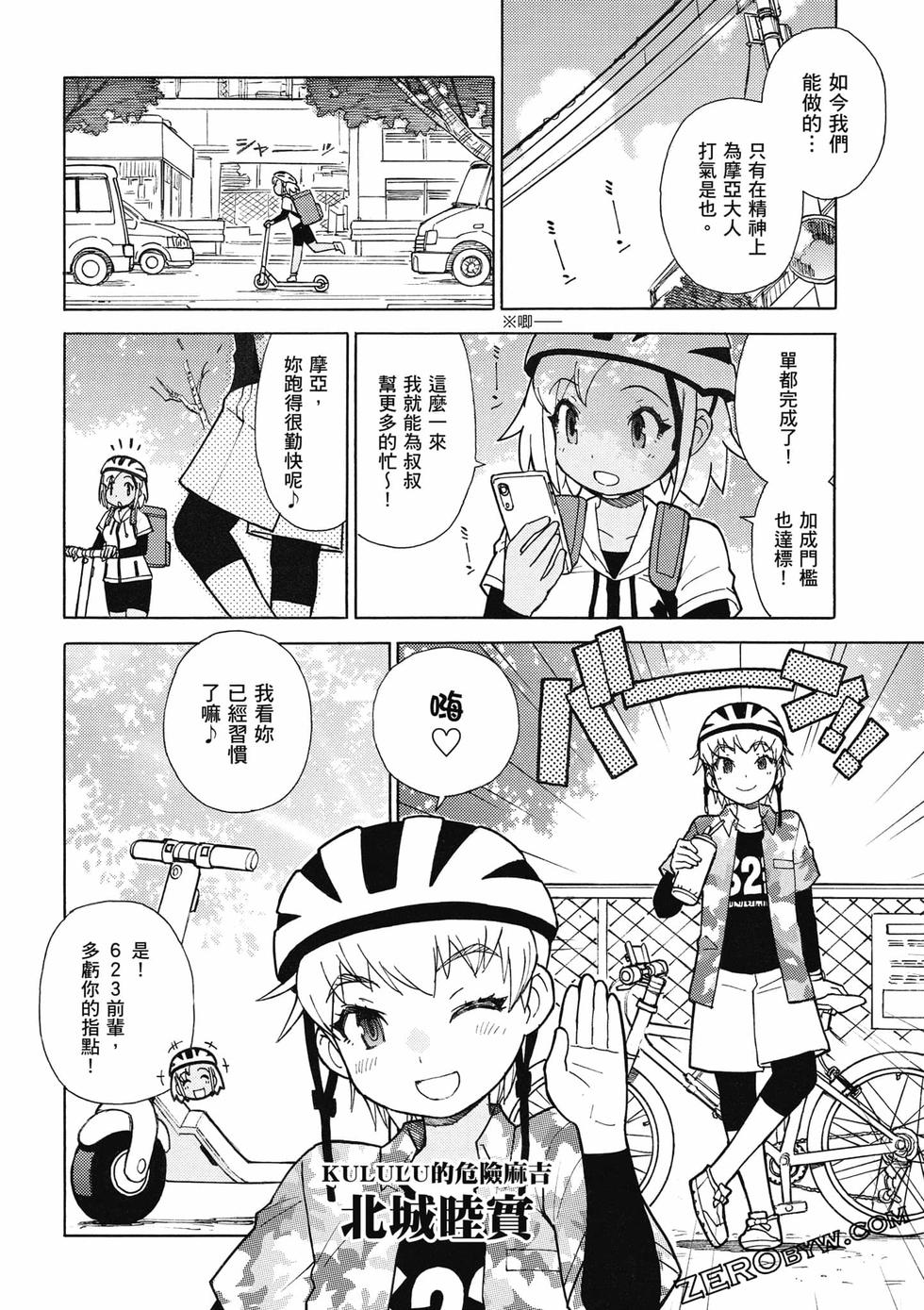 第88页