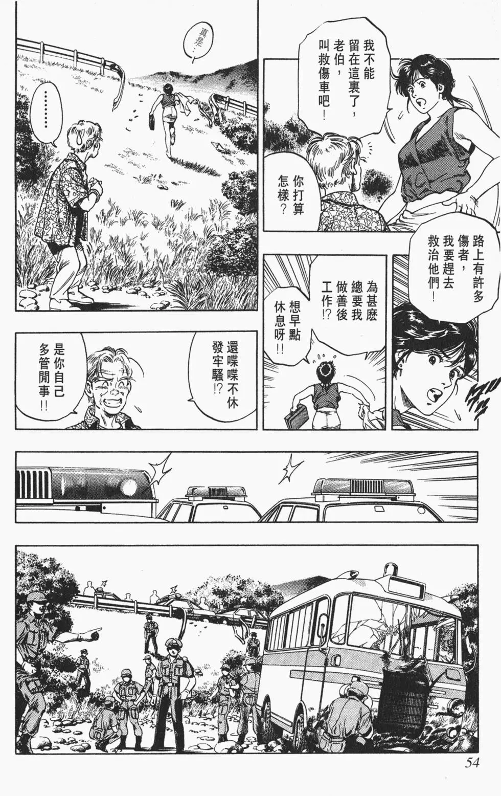 第51页