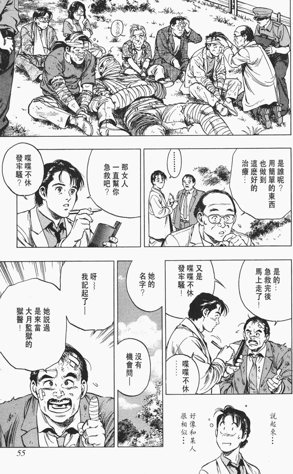 第52页
