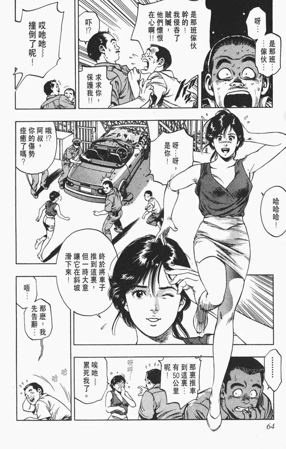第61页
