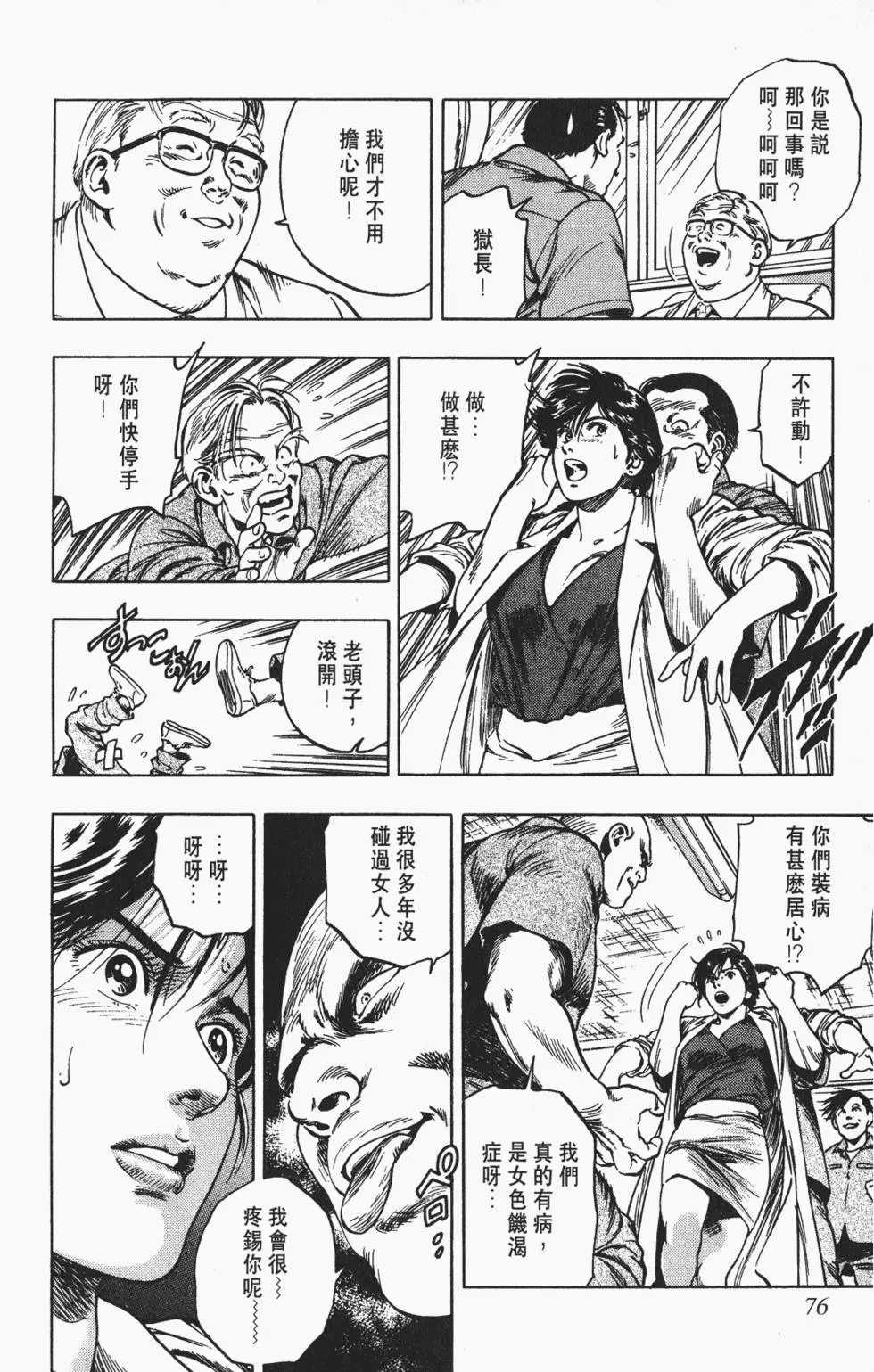 第73页